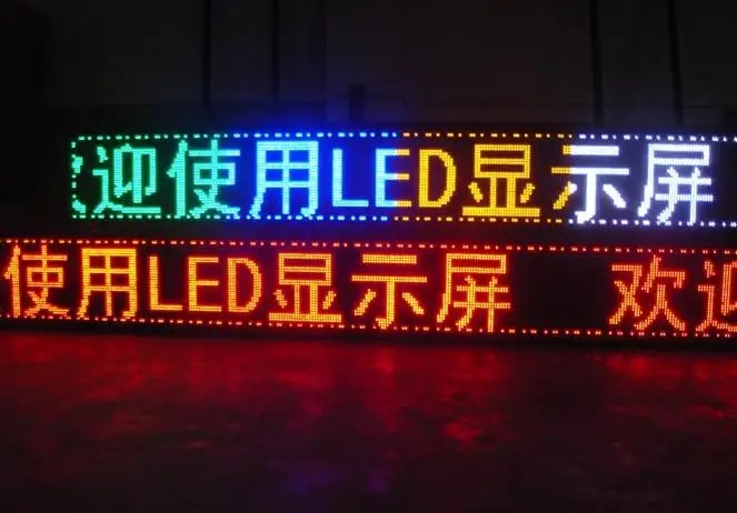 全彩LED电子屏色度处理的五种技术
